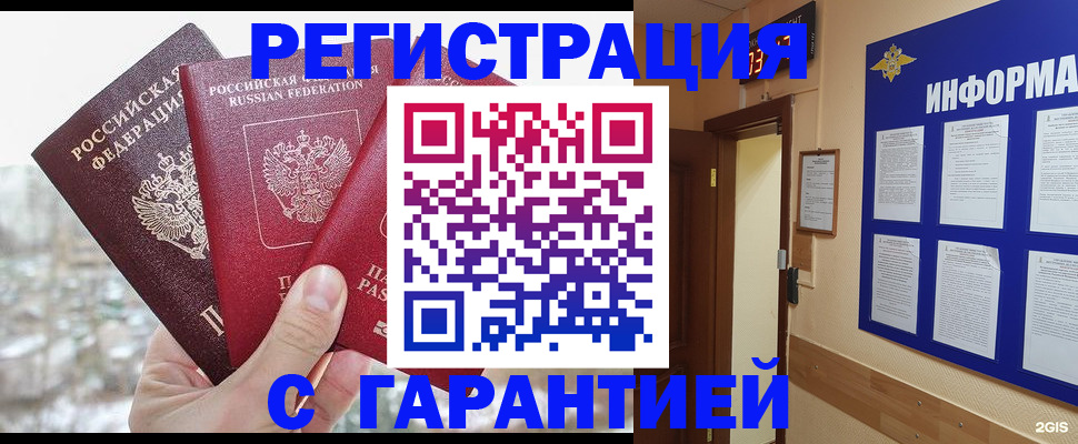 временная регистрация адрес в Нерчинске