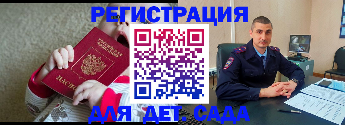 временная прописка в Нерчинске