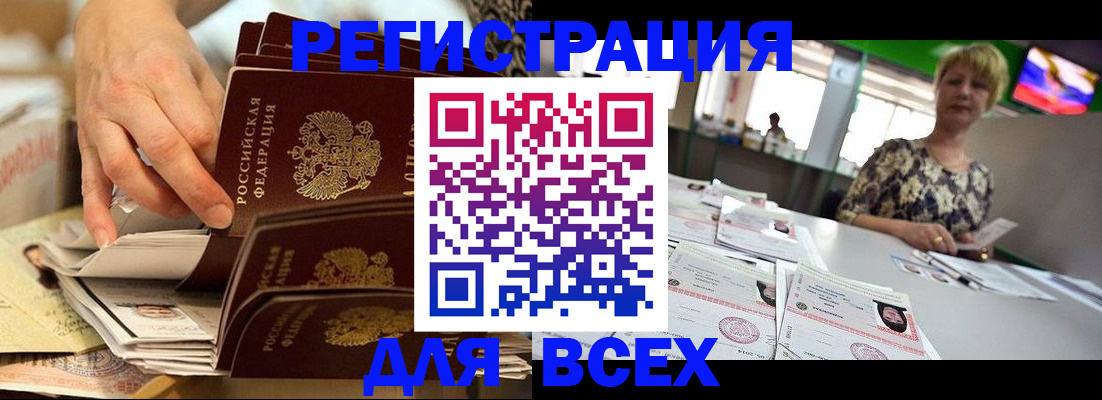 временная регистрация в Нерчинске