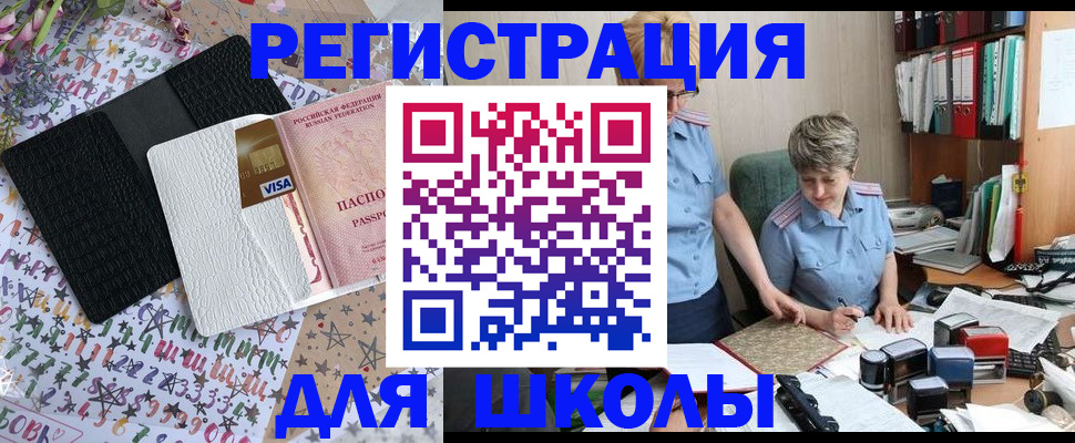 прописка штамп в Нерчинске