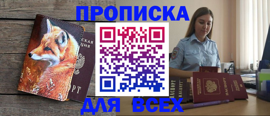 временная регистрация собственник в Нерчинске
