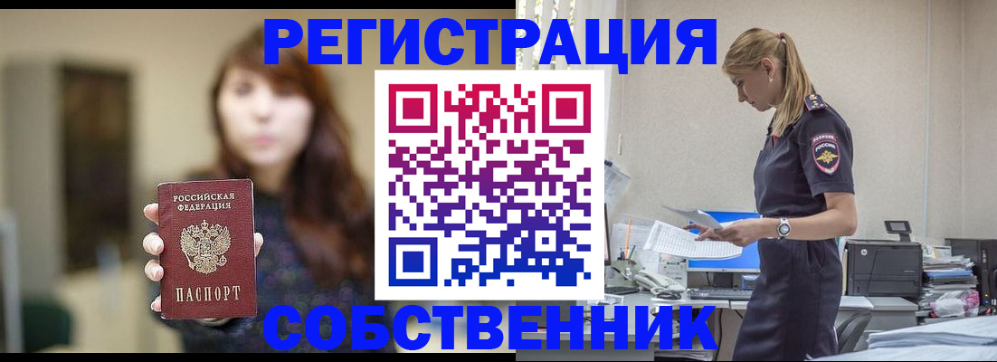 прописка для кредита в Нерчинске