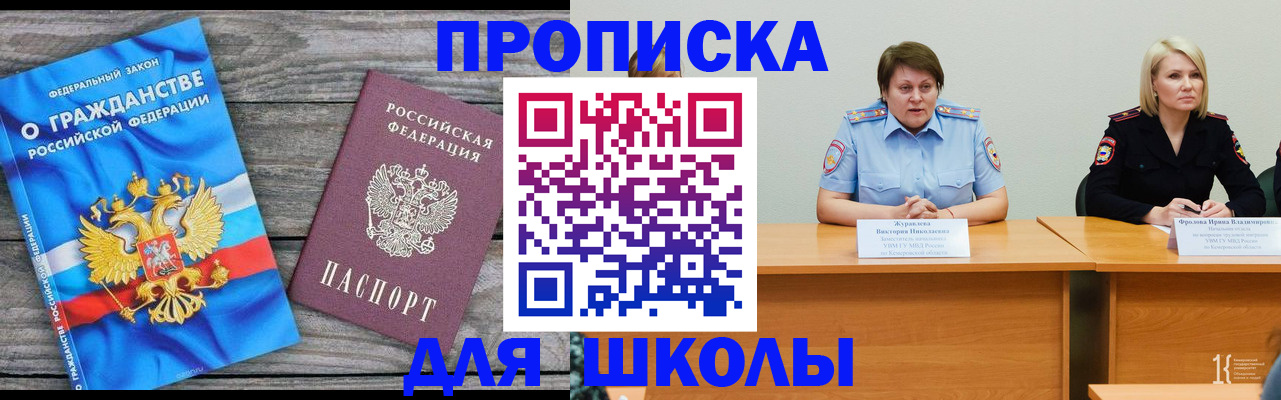 временная регистрация госуслуги в Нерчинске