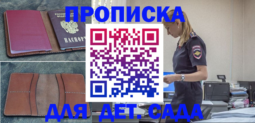 временная регистрация поиск в Нерчинске