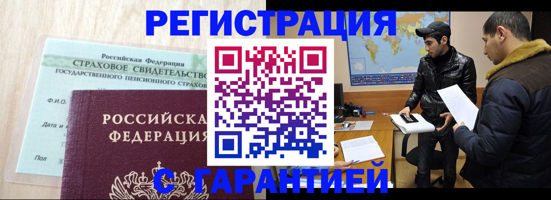 временная регистрация поиск в Нерчинске
