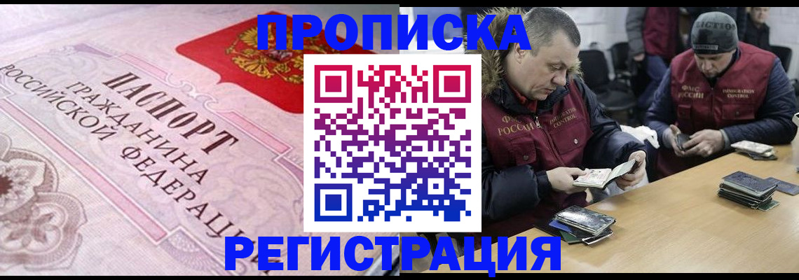 временная регистрация законно в Нерчинске