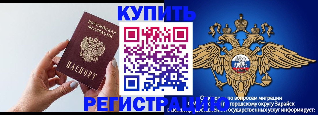 временная регистрация собственник в Нерчинске